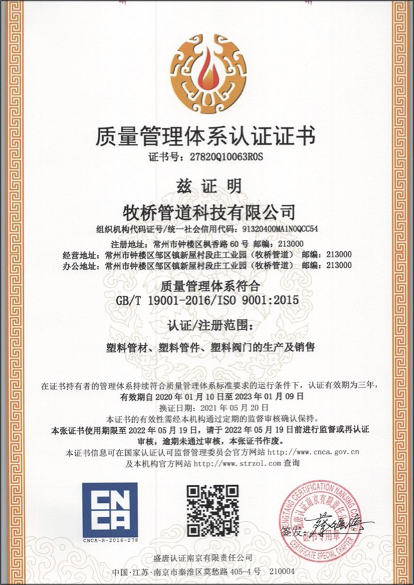 吉阳镇荣誉资质